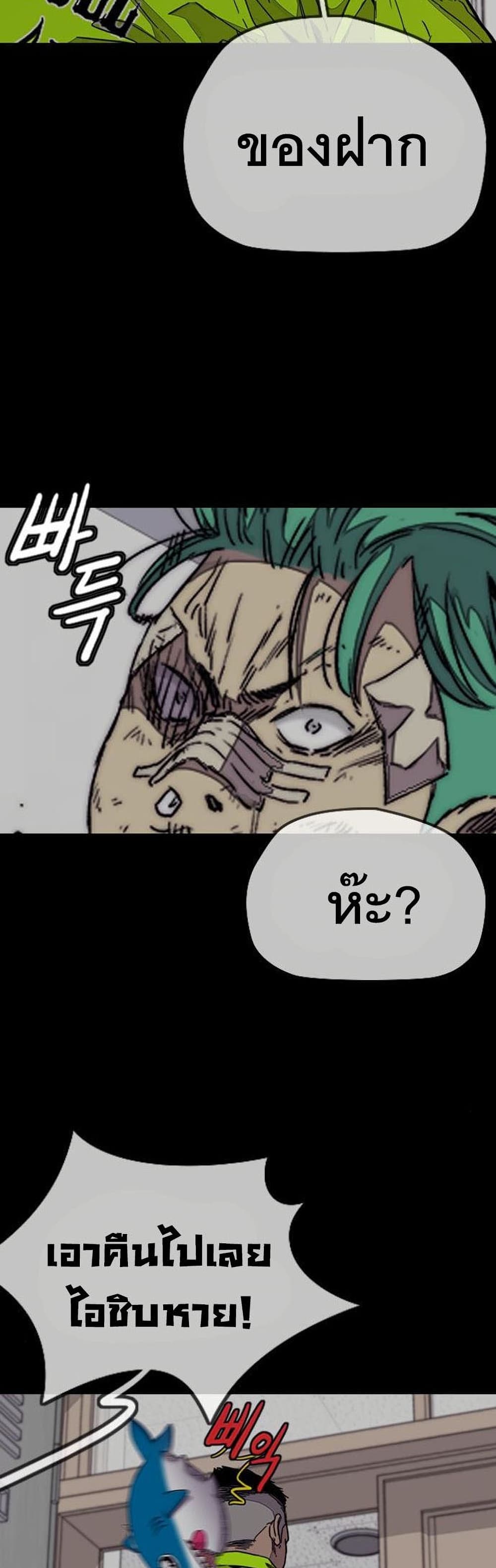 Windbreaker SS4 à¸•à¸­à¸™à¸—à¸µà¹ˆ 34 (67)